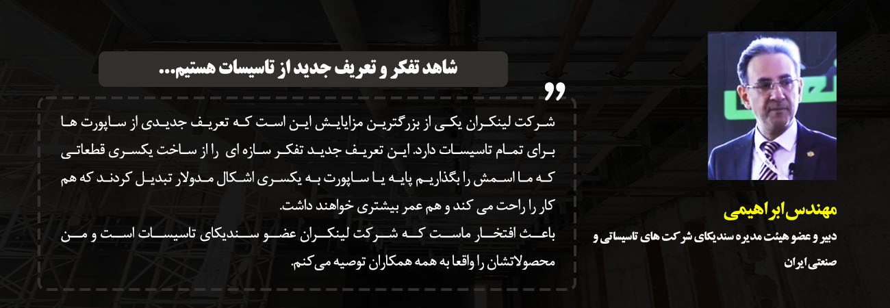 سندیکای تاسیسات ساختمانی