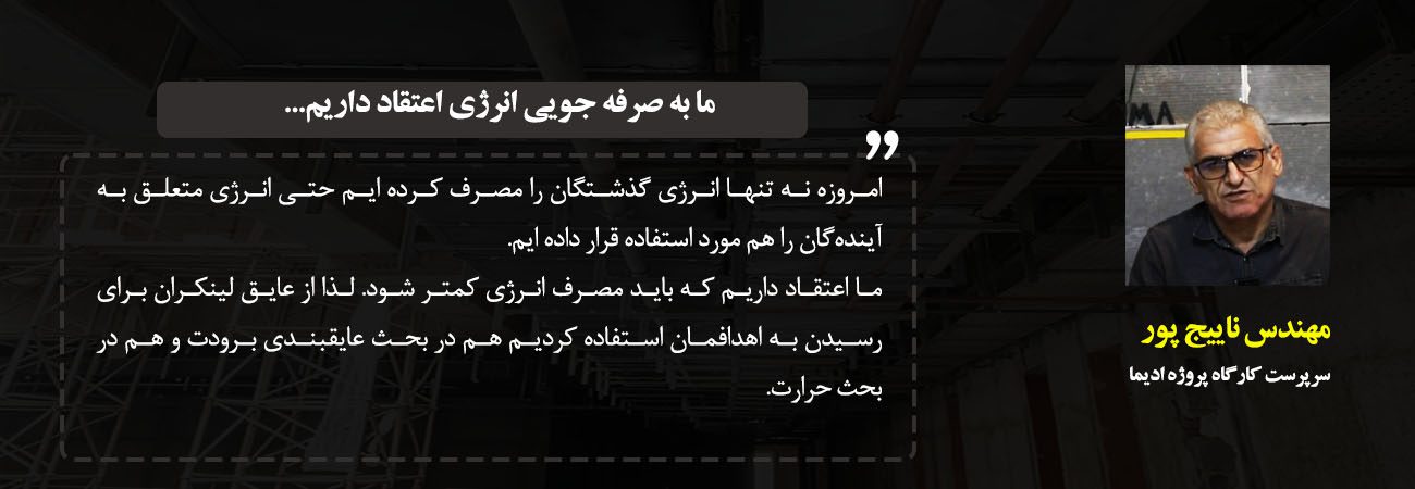 صرفه جویی انرژی با عایقکاری موتورخانه و تاسیسات 