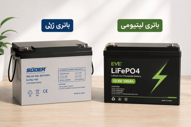 مقایسه باتری لیتیومی و باتری ژلی