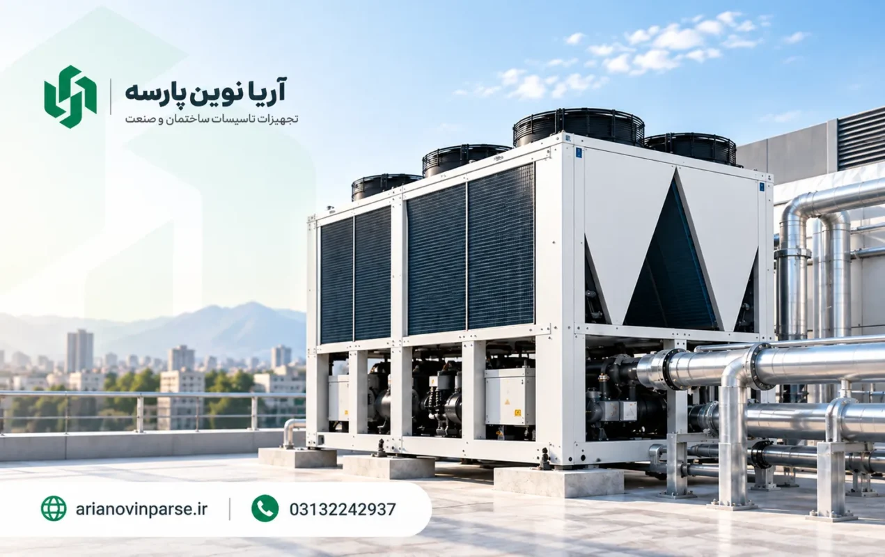 چیلر_هواخنک_تجهیزات_نصب_روی_بام